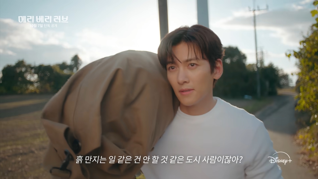 Ji Chang-wook falls in Merry Berry Love with Imada Mio