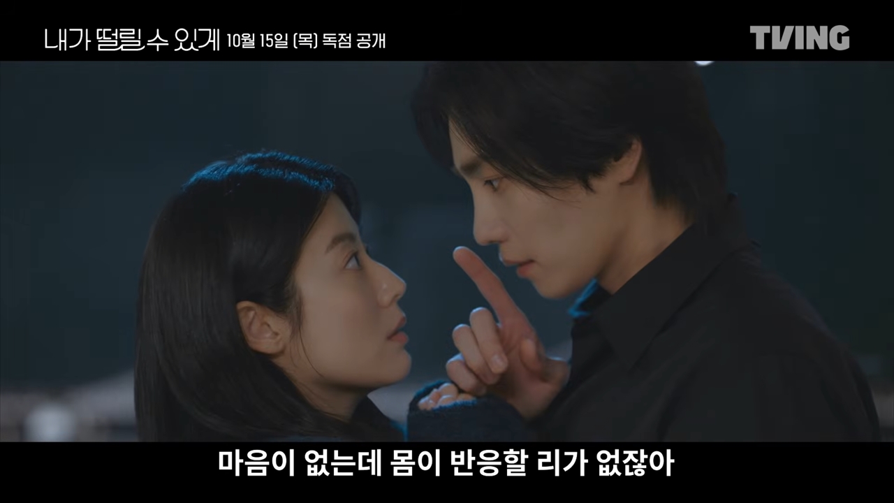 Kim Jae-young kisses Nam Ji-hyun in Make Me Tremble